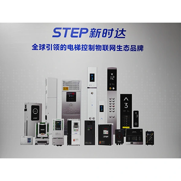 STEP Modernization For Elevator STEP Modernization For Elevator